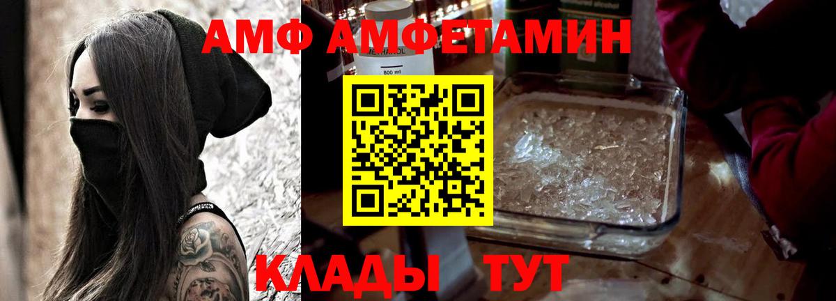 АМФЕТАМИН  Вход с VPN  Стрежевой  Amphetamine 97% 