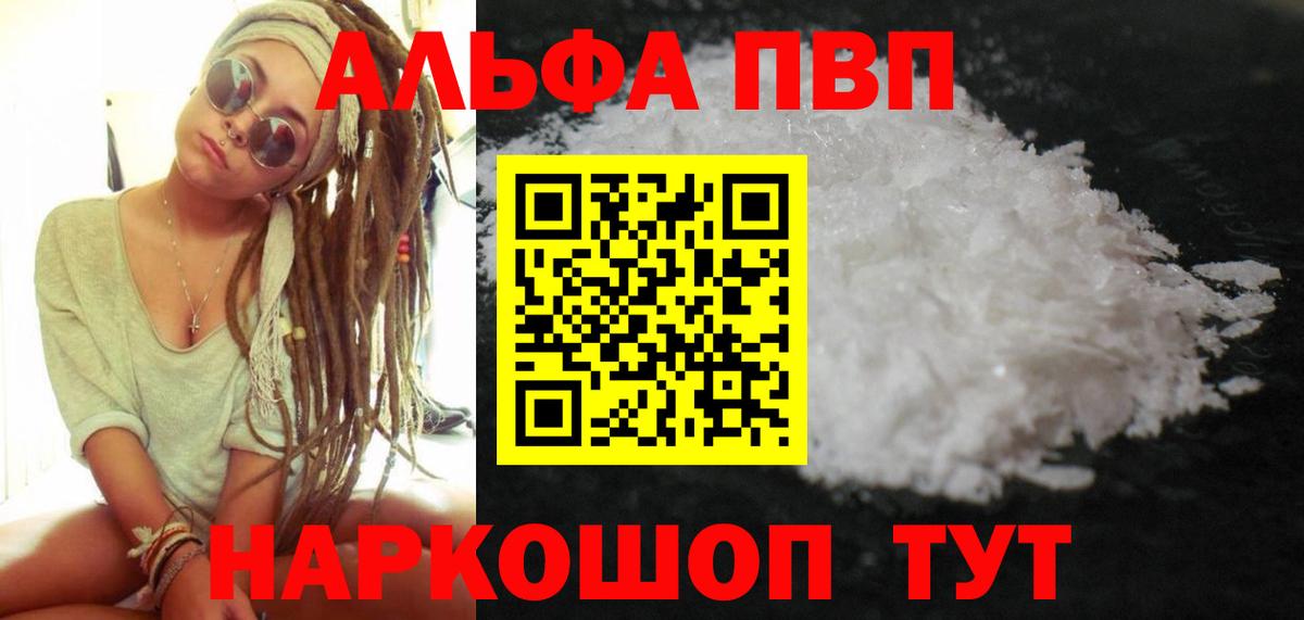 Alpha-PVP  Alpha PVP VHQ  Стрежевой  A PVP СК КРИС  дарнет шоп  Alpha-PVP мука  Вход с VPN 