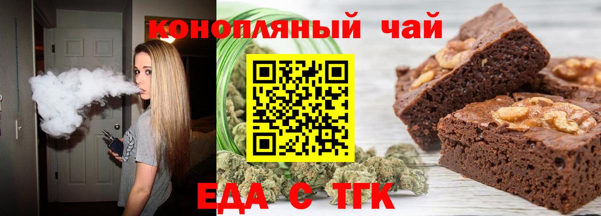 Стрежевой  Canna-Cookies марихуана  Вход с VPN 