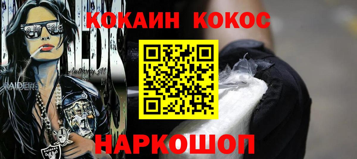 Кокаин FishScale Стрежевой