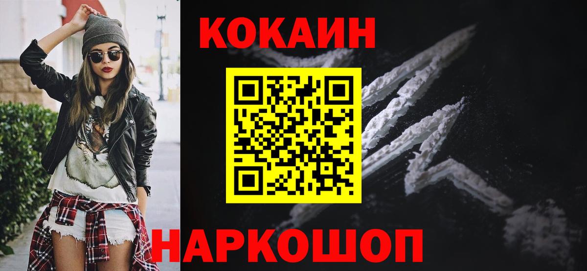 Cocaine Боливия  Вход с VPN  Cocaine  Стрежевой  Кокаин 99% 