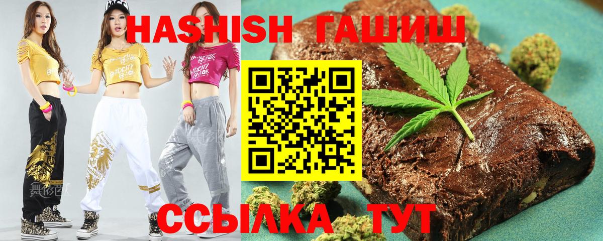 ГАШ hashish  Вход с VPN  ГАШИШ  Стрежевой 