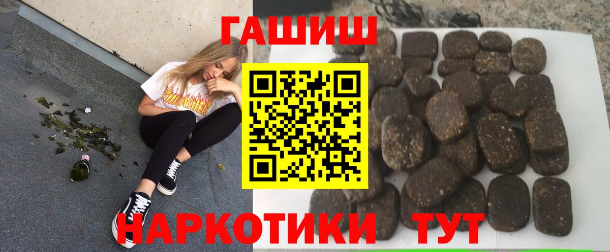 Гашиш Premium Стрежевой