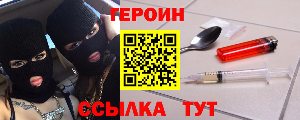 Героин афганец Стрежевой