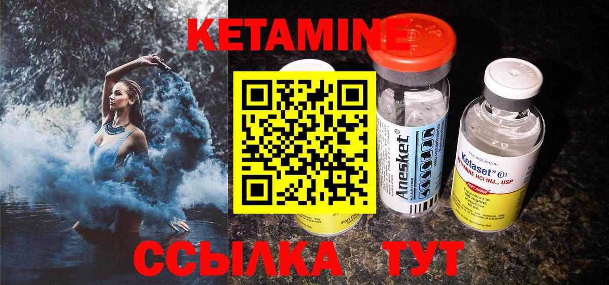 Кетамин VHQ  Кетамин ketamine  Стрежевой  Вход с VPN 