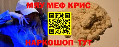 крисы Новокубанск