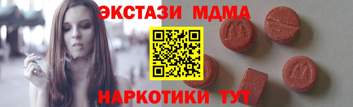 Стрежевой  MDMA кристаллы  Вход с VPN  MDMA молли 