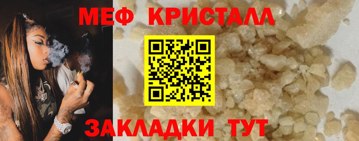 Меф мяу мяу  МЯУ-МЯУ  Стрежевой  Мефедрон VHQ  Вход с VPN 