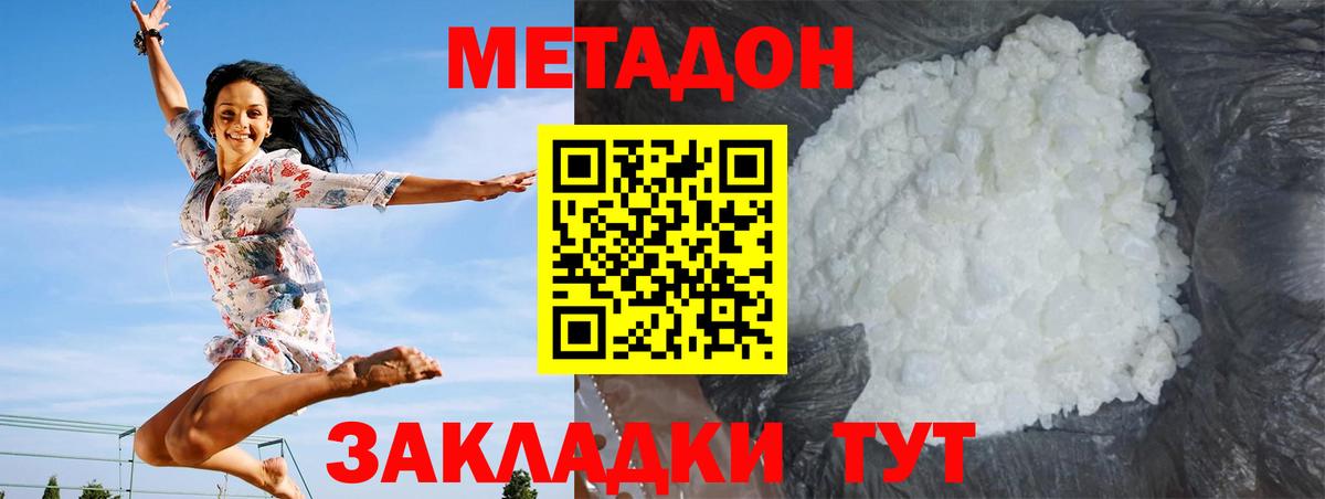 Метадон VHQ  Вход с VPN  Стрежевой 